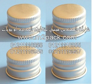 أغطية تغليف الالمونيوم