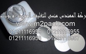 طبه لحام الاندكشن PET