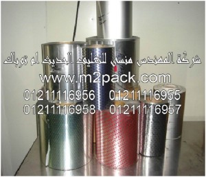 بلاستر رقائق الألمونيوم