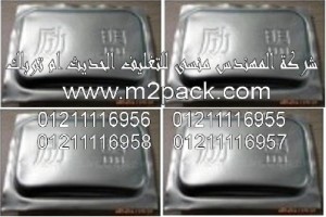 رقائق الألمونيوم