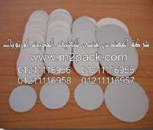 رقائق اندكشن الألمونيوم 