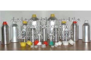 زجاجات ـ قوارير أو قنينات ـ EZ - LID