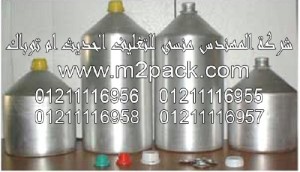 زجاجات ـ قوارير أو قنينات ـ الألومنيوم