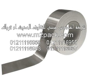 شريط رقائق الألومنيوم رقائق القصدير