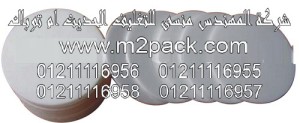 طبة EPE