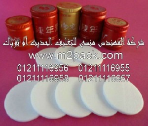 طبة EPE