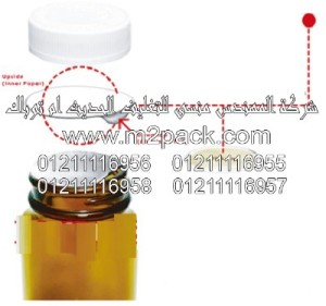 غطاء طابة الاندكشن لزجاجت قارورات وقنينات للزجاج وPE وPP