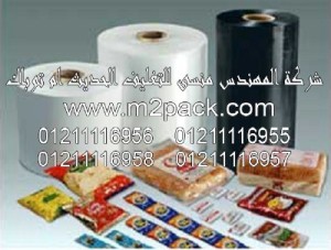 فيلم الترقيق