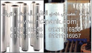 فيلم اللوح النقي المشدود رول الماكينة