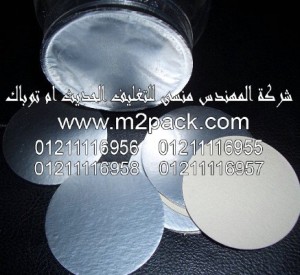 فيلم لحام رقائق الالمونيوم PET