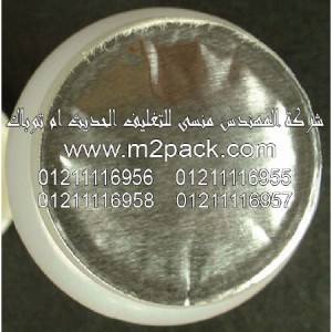 لحامات رقائق الألومنيوم رقائق القصدير