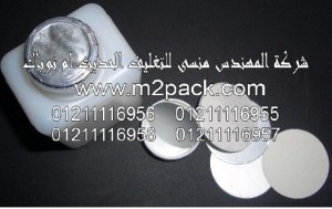 لحامات رقائق الألومنيوم رقائق القصدير ماكينات الطباعة