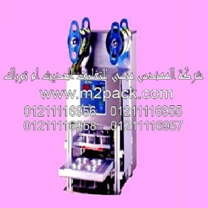 ماكينة اللحام موديل m2pack.com ET – 904S