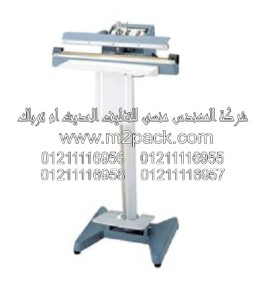 ماكينة اللحام العاملة بالقدم