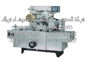 ماكينة تغليف السلوفان موديل CP – 2000 A m2pack.com