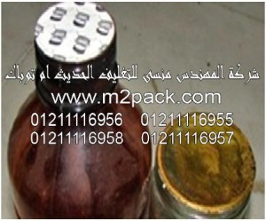 طبة لحام الاندكشن