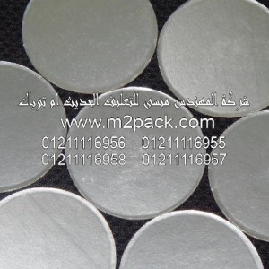 الطبة الخاصة ببرشمة أغطية الاوعية الخاصة بالمشروبات التى نقدمها نحن شركة المهندس منسي للتغليف الحديث و الصناعات الهندسيه –  ام تو باك 