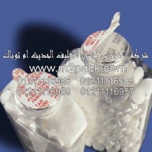 الطابة الخاصة بتغطية وسد فوهات الحاويات 