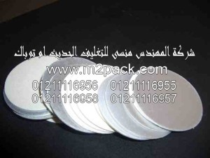 طبات البرشمة (القابلة للتهوية