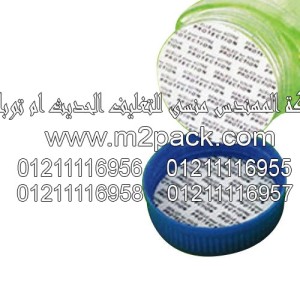 طبه لحام الاندكشن PP 