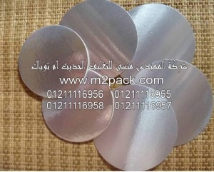 طبه لحام الاندكشن PET 