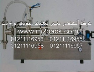  جهاز التعبئه بالضغط PF 