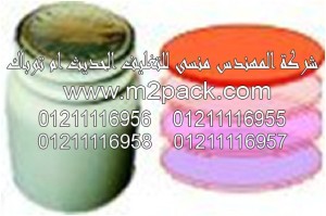 حشوات لحام الاندكشن وطبات EPE ورقائق الالمونيوم التى نقدمها نحن شركة المهندس منسي للتغليف الحديث و الصناعات الهندسيه –  ام تو باك