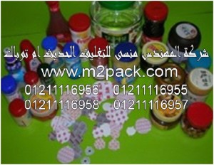 رقائق الألمونيوم بالاندكشن التى نقدمها نحن شركة المهندس منسي لتوريد جميع مستلزمات التغليف الحديث من مواد التعبئة و التغليف و الصناعات الهندسيه –  ام تو باك