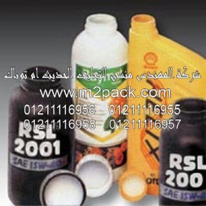 طبات لحام غلق الاندكشن للمبيدات الحشرية التى نقدمها نحن شركة المهندس منسي للصناعات الهندسيه و توريد جميع مستلزمات التغليف الحديث من مواد و خامات التعبئة و التغليف و ماكينات التعبئة والتغليف –  ام تو باك