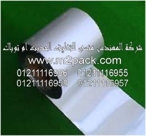 طبة الاندكشن والحشوات وحشوات الاندكشن التى نقدمها نحن شركة المهندس منسي للتغليف الحديث و الصناعات الهندسيه –  ام تو باك