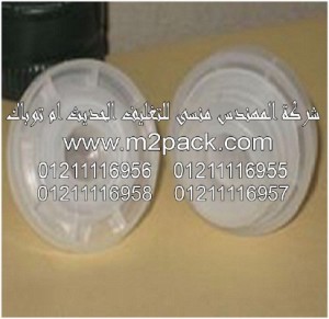 طبة البلاستيك التى نقدمها نحن شركة المهندس منسي للتغليف الحديث و الصناعات الهندسيه –  ام تو باك