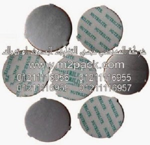 طبة تغليف السهلة القطع