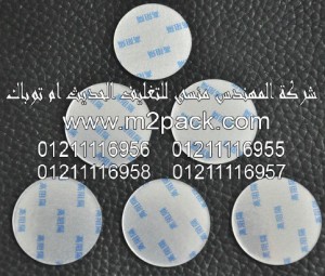 طبة لحام AL VARISTOR التى نقدمها نحن شركة المهندس منسي للتغليف الحديث و الصناعات الهندسيه –  ام تو باك