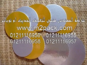 طبة لحام الاندكشن PET التى نقدمها نحن شركة المهندس منسي للصناعات الهندسيه و توريد جميع مستلزمات التغليف الحديث – ام تو باك