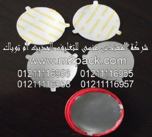 طبة لحام الاندكشن الحرارية التى نقدمها نحن شركة المهندس منسي للتغليف الحديث و الصناعات الهندسيه –  ام تو باك