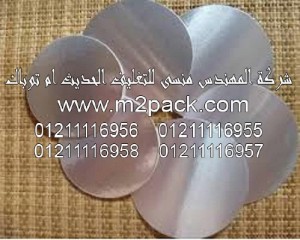 طبة لحام الاندكشن الزجاجية التى نقدمها نحن شركة المهندس منسي للصناعات الهندسيه و توريد مستلزمات مصانع التغليف الحديث من  خامات التعبئة و التغليف و ماكينات التعبئة والتغليف –  ام تو باك