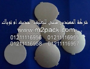 طبة لحام الغطاء