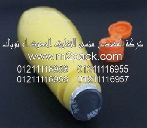 طبة لحام رقائق الالمونيوم التى نقدمها نحن شركة المهندس منسي للتغليف الحديث و الصناعات الهندسيه –  ام تو باك