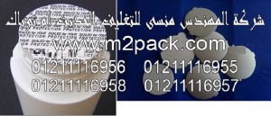 طبة لحام نظيفة التقشير