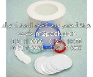 طبه تغطيه وسد فوهات الأوعيه التى نقدمها نحن شركة المهندس منسي للتغليف الحديث و الصناعات الهندسيه –  ام تو باك