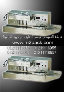 ماكينة لحام الغطاء - الطبة - الأوتوماتيكية بالأندكش