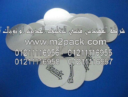 طبة لحام الاندكشن المجسدة التى نقدمها نحن شركة المهندس منسي للتغليف الحديث و الصناعات الهندسيه –  ام تو باك
