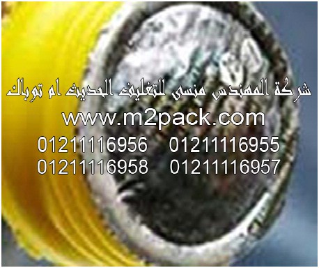 الطبة المانعة للتسرب والمضادة للأكسدة التى نقدمها نحن شركة المهندس منسي للتغليف الحديث و الصناعات الهندسيه –  ام تو باك