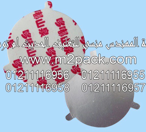 طبه لحام الاندكشن PP التى نقدمها نحن شركة المهندس منسي للصناعات الهندسيه و توريد مستلزمات مصانع التغليف الحديث من  خامات التعبئة و التغليف و ماكينات التعبئة والتغليف –  ام تو باك