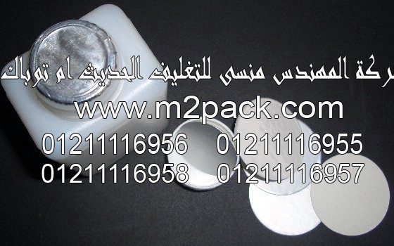 طبه لحام الاندكشن PET التى نقدمها نحن شركة المهندس منسي للصناعات الهندسيه و توريد جميع مستلزمات التغليف الحديث من مواد و خامات التعبئة و التغليف و ماكينات التعبئة والتغليف –  ام تو باك 