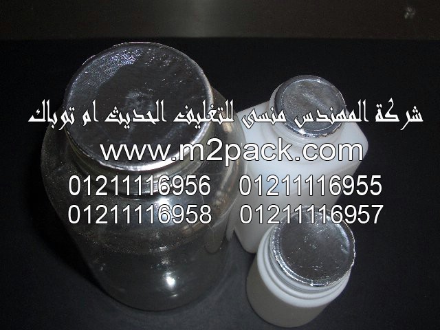 طبه لحام الاندكشن PET التى نقدمها نحن شركه المهندس منسي للتغليف الحديث و الصناعات الهندسيه –  ام تو باك