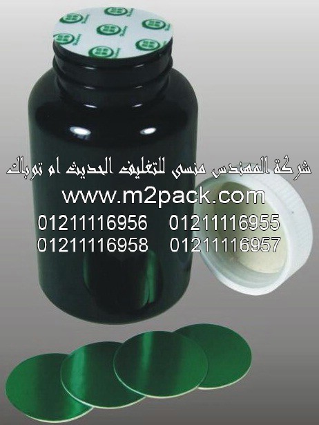  رقائق الاندكشن السحرية التي نقدمها نحن شركة المهندس منسي للصناعات الهندسيه و توريد مستلزمات مصانع التغليف الحديث من  خامات التعبئة والتغليف و ماكينات التعبئة والتغليف –  ام تو باك