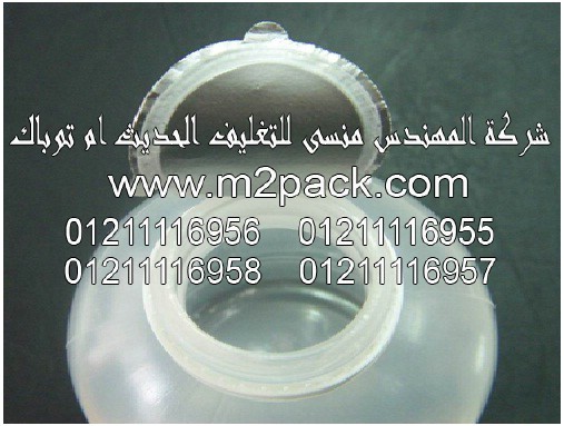 رقائق الاندكشن السحرية التى نقدمها نحن شركة المهندس منسي للتغليف الحديث – ام تو باك