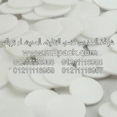 طبات اللحام وحشوات لحام الاندكشن التى نقدمها نحن شركة المهندس منسي للتغليف الحديث و الصناعات الهندسيه –  ام تو باك