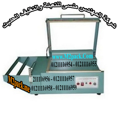 ماكينة لحام شرنك نصف اتوماتيك